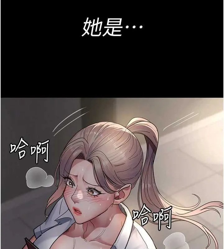 夜间诊疗室 第92话-不准背叛我