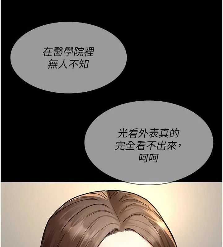 夜间诊疗室 第83话-要我躺下还是趴下