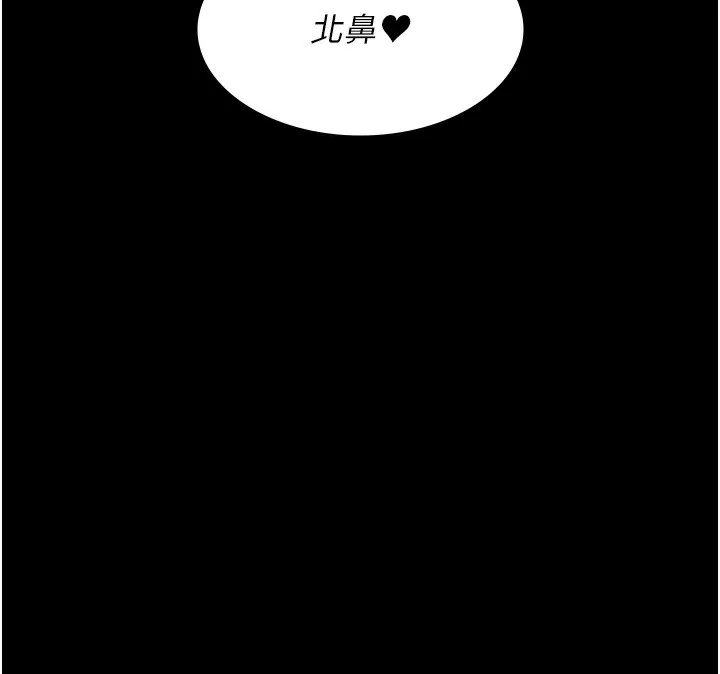 夜间诊疗室 第76话-北鼻♥抓到妳了