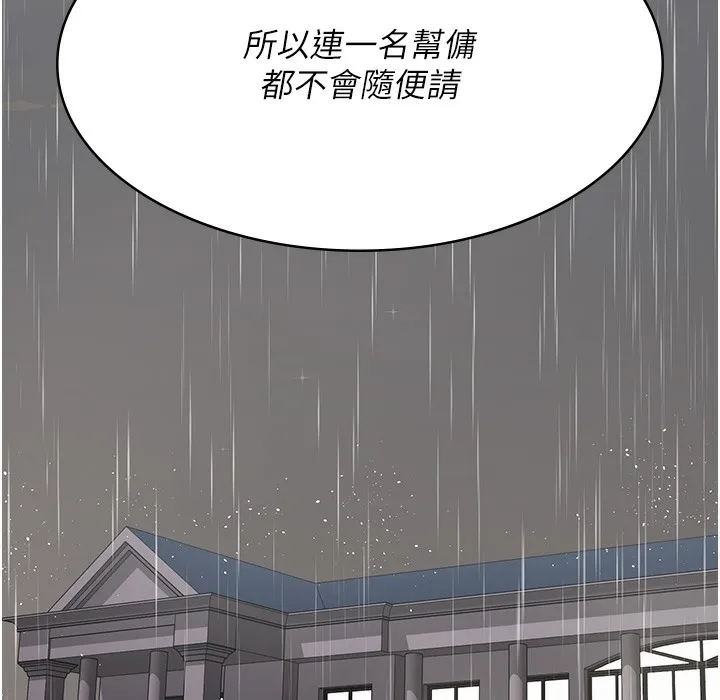 夜间诊疗室 第73话-窥视性爱的快感