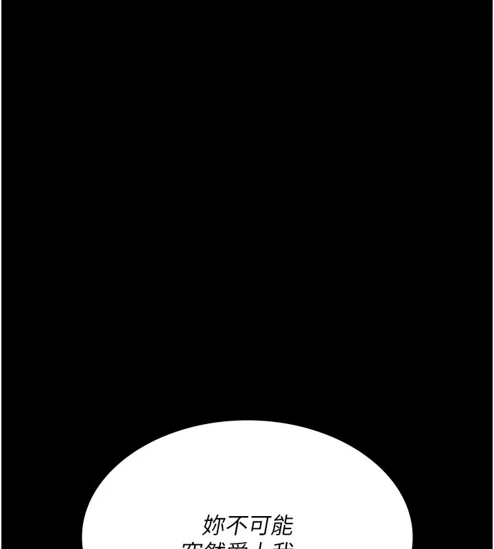 夜间诊疗室 第80话-为了复仇而隐忍