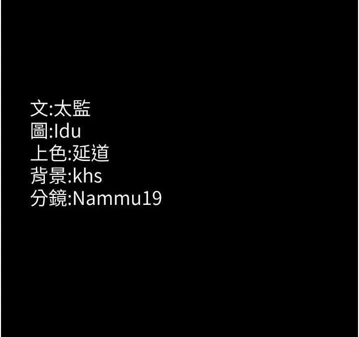 夜间诊疗室 第94话-上流家族的乐园