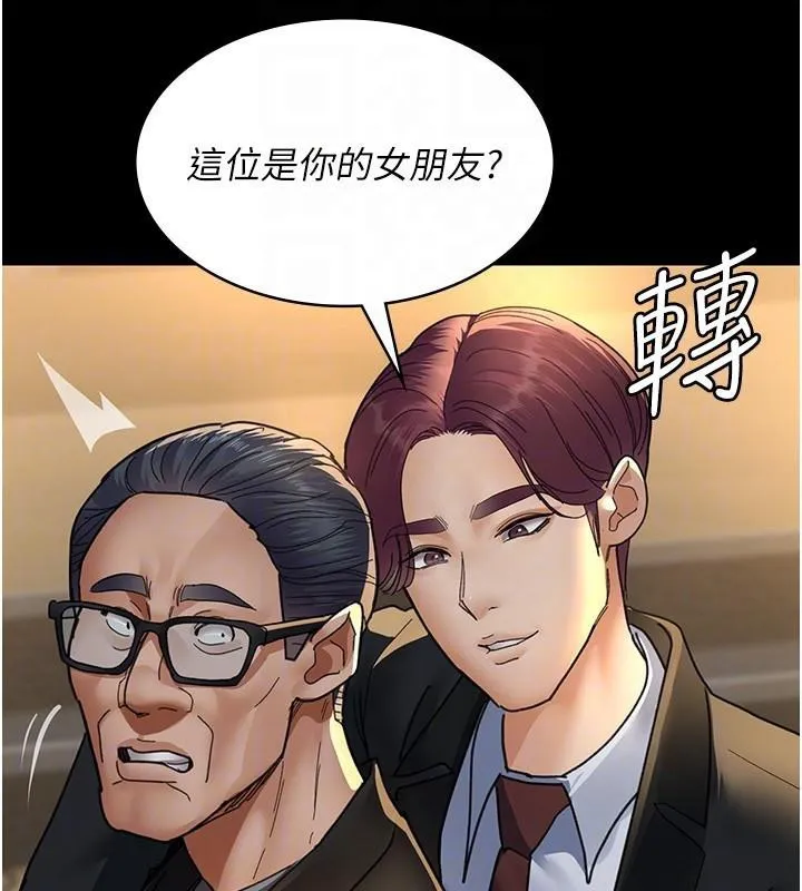 夜间诊疗室 第90话-我想在哪看过你…
