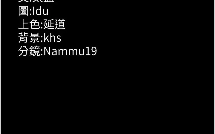 夜间诊疗室 第86话-想要我射在哪里