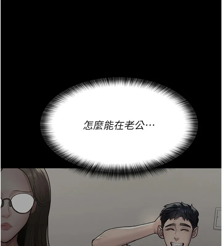 夜间诊疗室 第86话-想要我射在哪里