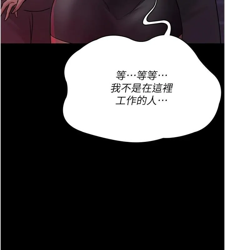 夜间诊疗室 第93话-踏入VIP病房区的代价
