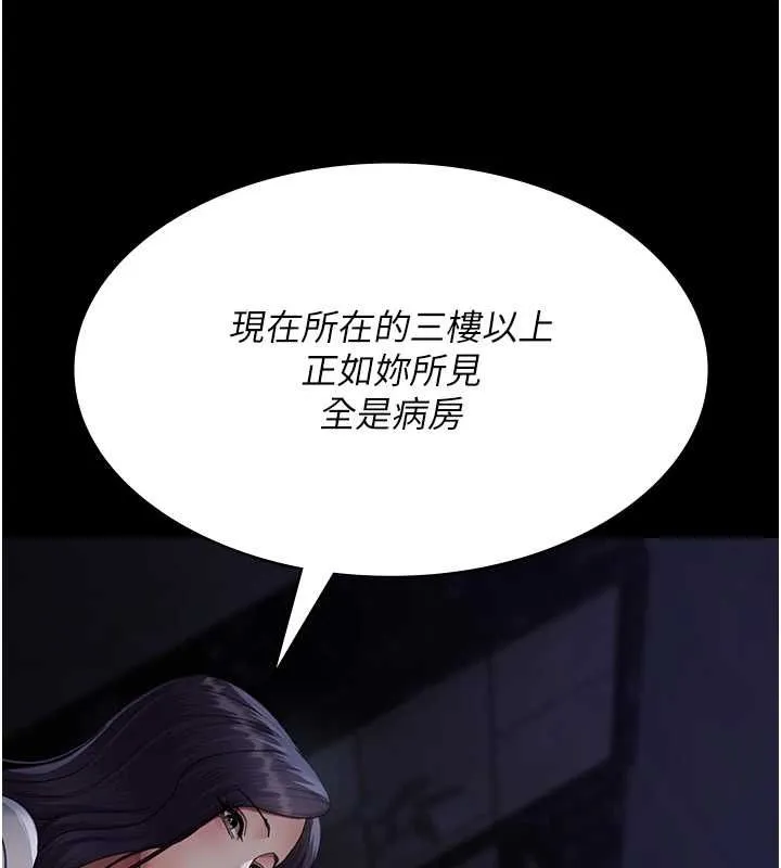 夜间诊疗室 第94话-上流家族的乐园