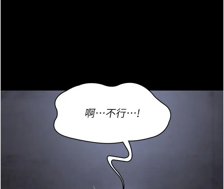 夜间诊疗室 第76话-北鼻♥抓到妳了