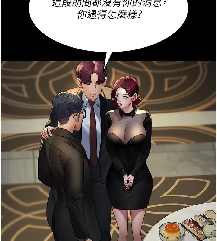 夜间诊疗室 第90话-我想在哪看过你…