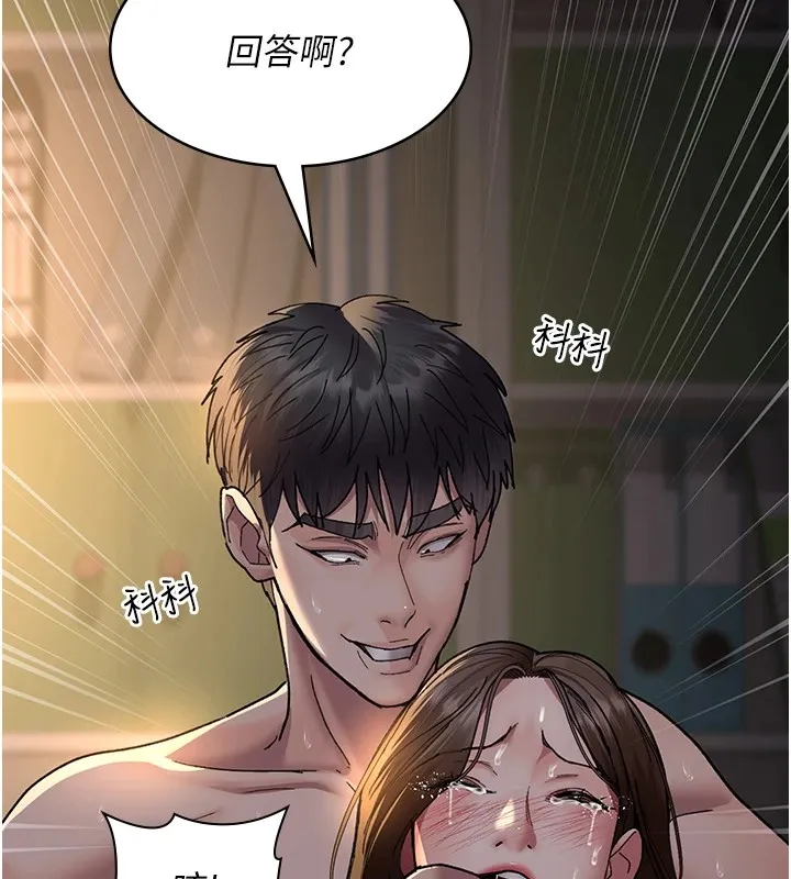 夜间诊疗室 第86话-想要我射在哪里