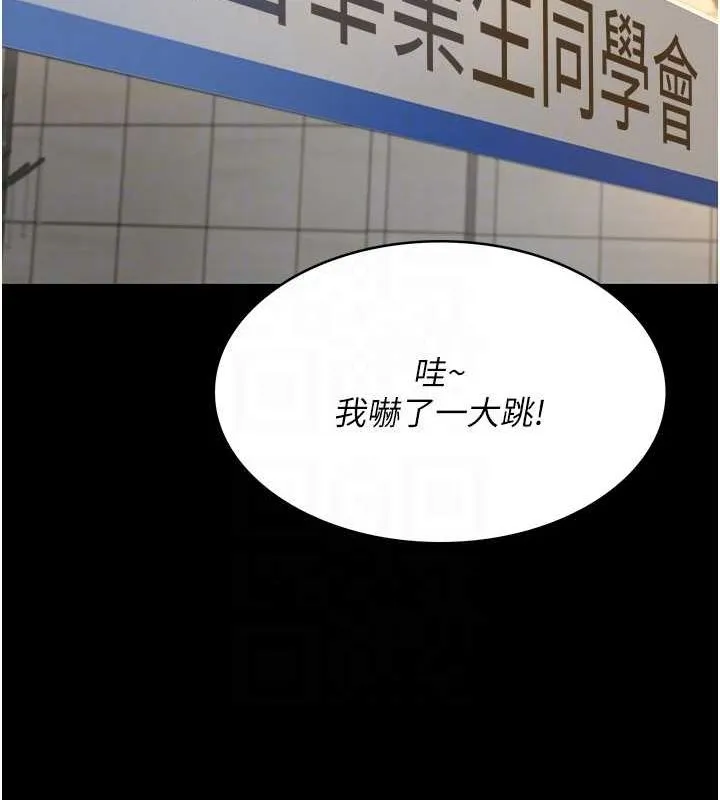 夜间诊疗室 第91话-你女朋友真性感
