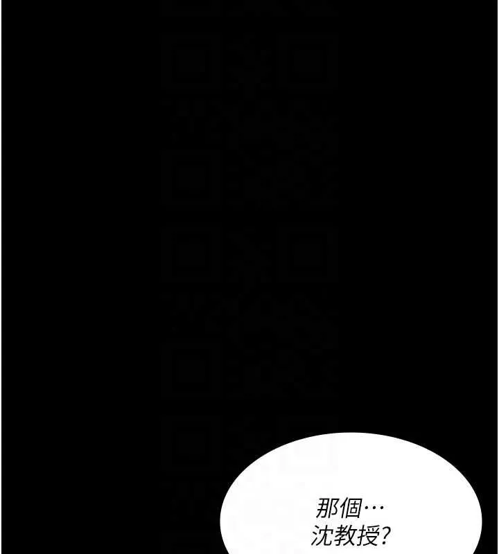 夜间诊疗室 第95话-暗自期待的嘉芊