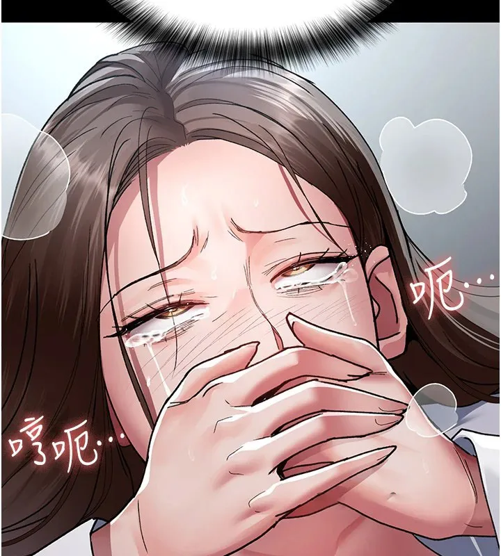 夜间诊疗室 第87话-塌陷在我下面