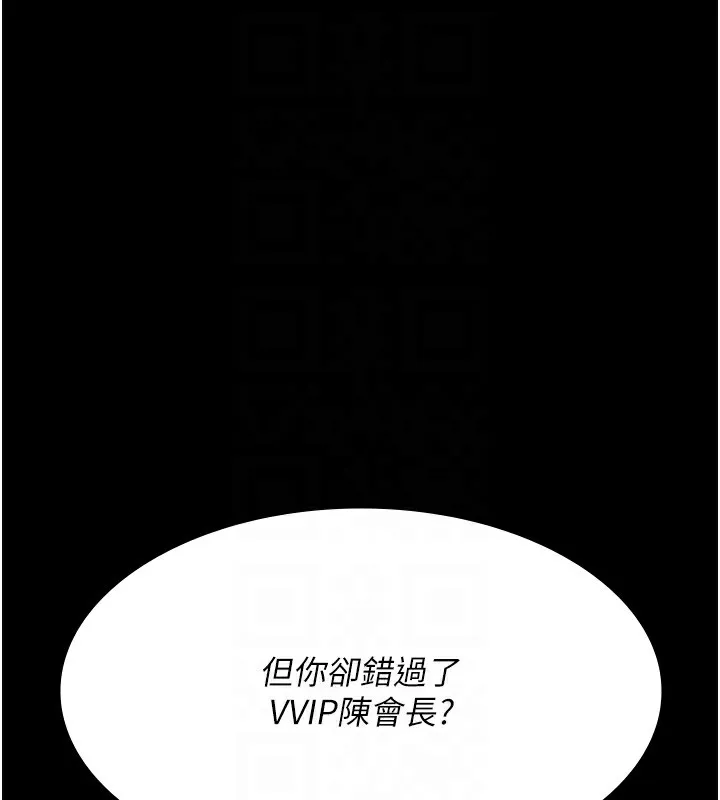 夜间诊疗室 第74话-重新调教朱佳仪