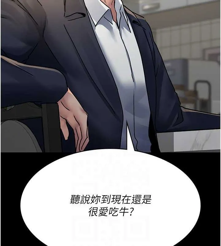 夜间诊疗室 第83话-要我躺下还是趴下