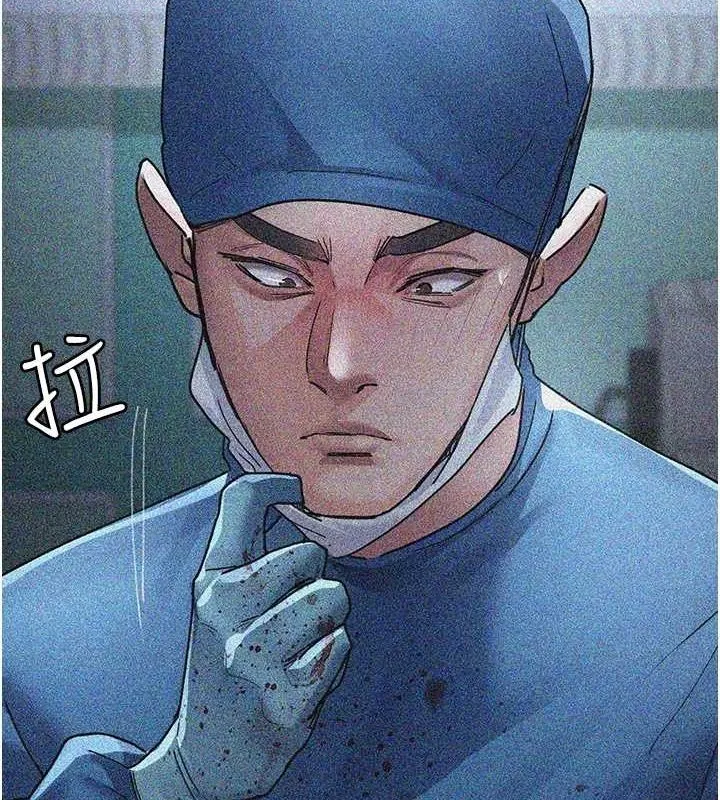 夜间诊疗室 第82话-入侵沈嘉芊的家庭