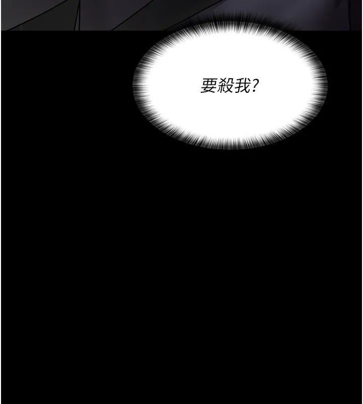 夜间诊疗室 第81话-是那婊子干的事