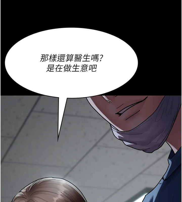 夜间诊疗室 第74话-重新调教朱佳仪