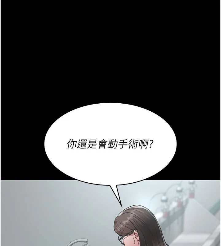夜间诊疗室 第74话-重新调教朱佳仪