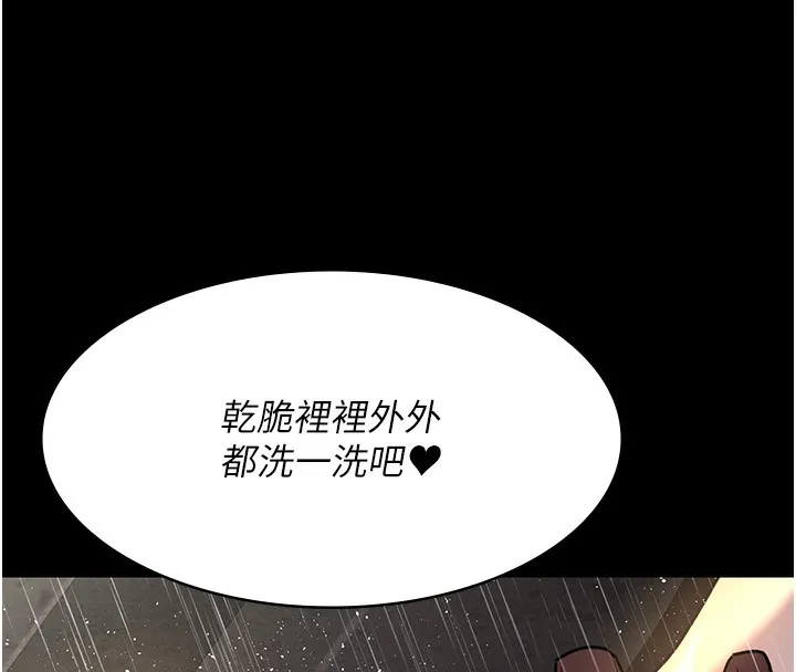 夜间诊疗室 第75话-我的佳仪真像洋娃娃♥