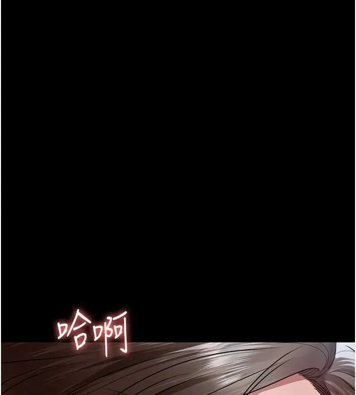 夜间诊疗室 第95话-暗自期待的嘉芊