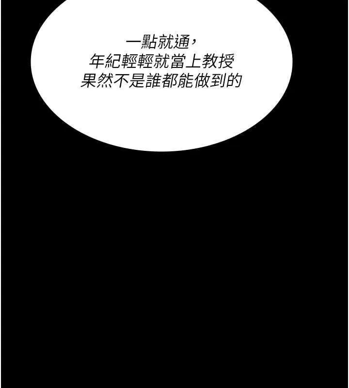 夜间诊疗室 第83话-要我躺下还是趴下