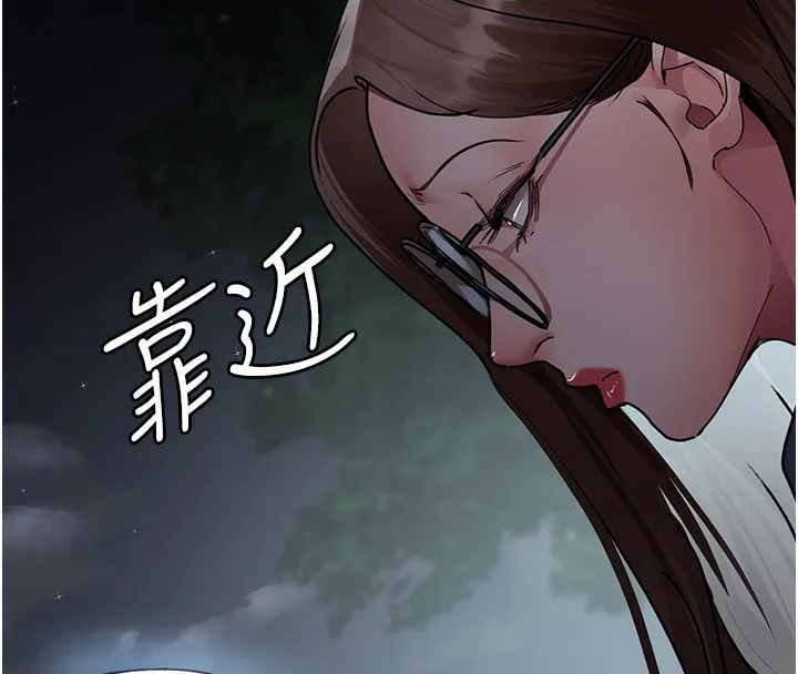 夜间诊疗室 第81话-是那婊子干的事