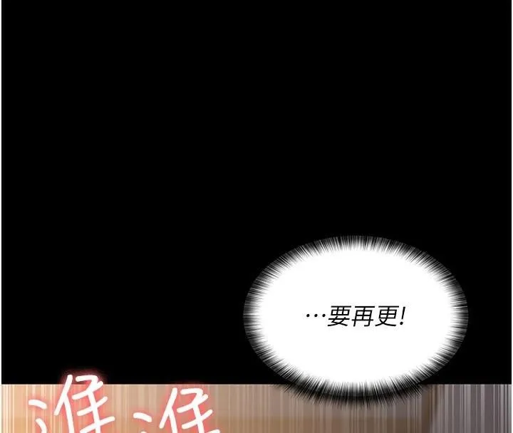 夜间诊疗室 第89话-欲求不满的嘉芊