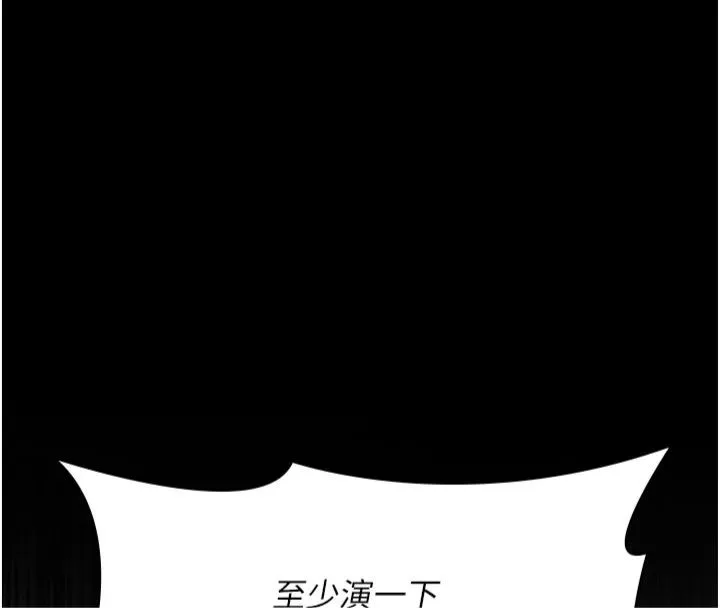 夜间诊疗室 第79话-我的肉棒让你很爽吧