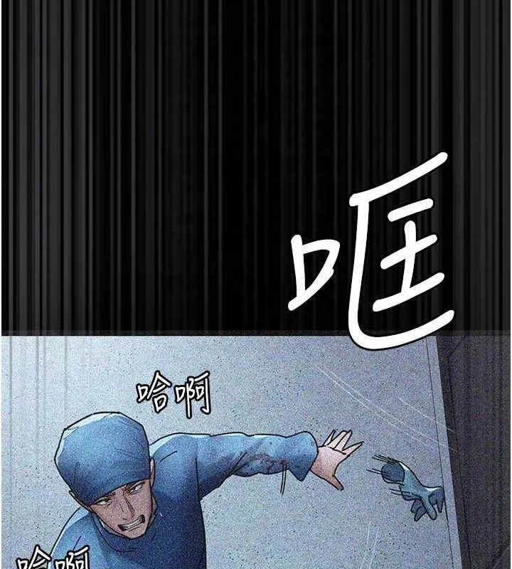 夜间诊疗室 第82话-入侵沈嘉芊的家庭