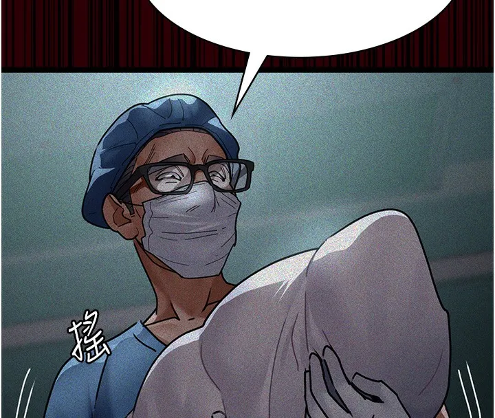 夜间诊疗室 第78话-羞耻的新婚初夜