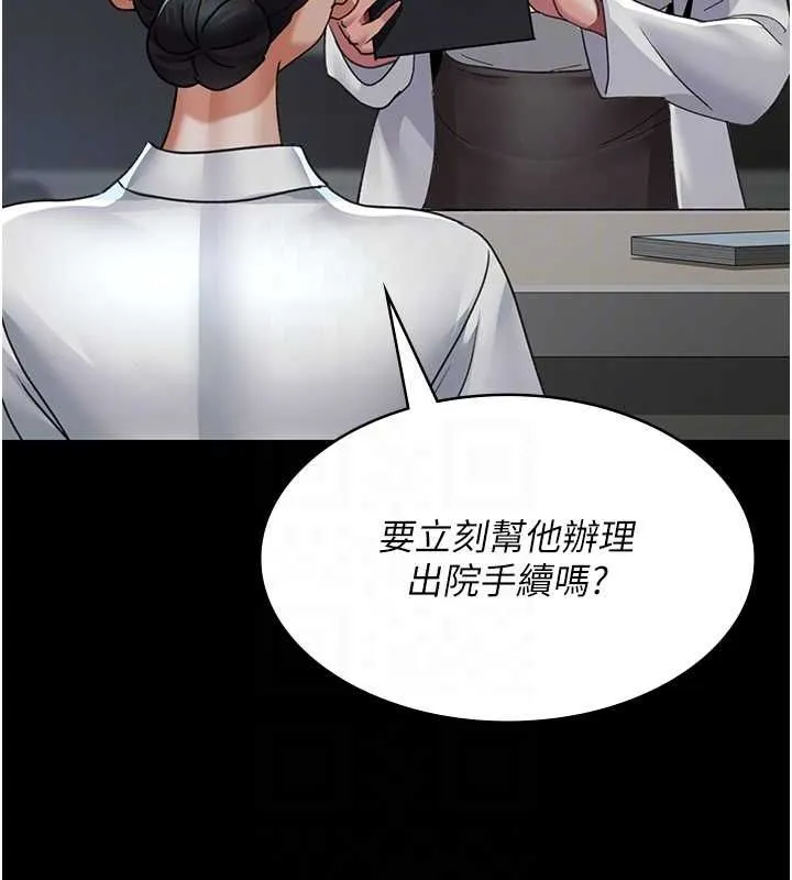 夜间诊疗室 第95话-暗自期待的嘉芊