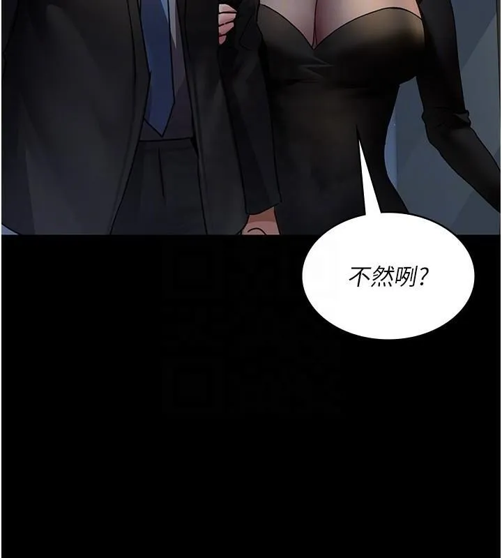 夜间诊疗室 第89话-欲求不满的嘉芊