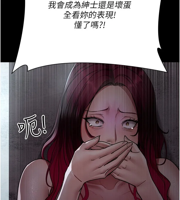 夜间诊疗室 第76话-北鼻♥抓到妳了