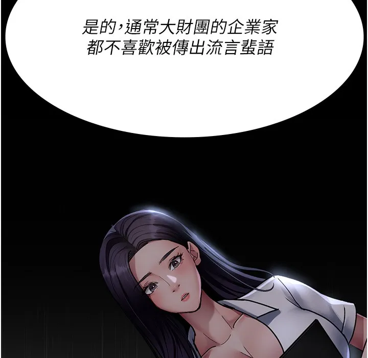 夜间诊疗室 第73话-窥视性爱的快感