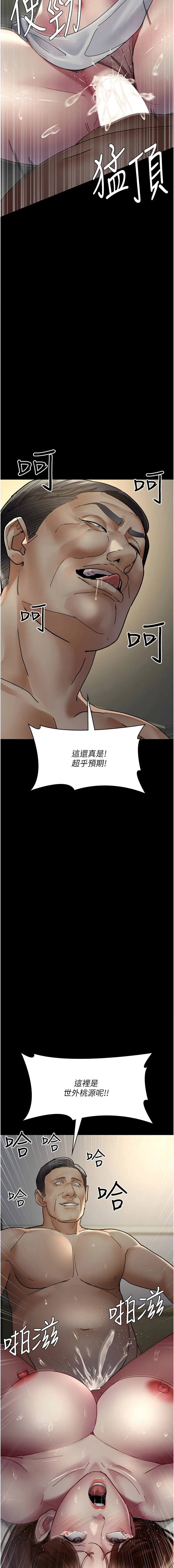 夜间诊疗室 第71话