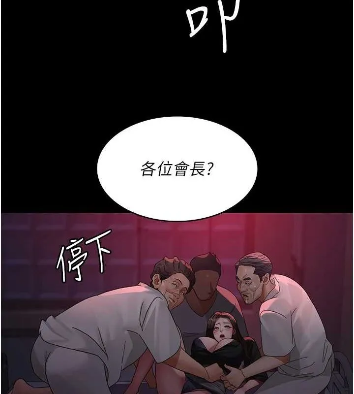 夜间诊疗室 第94话-上流家族的乐园
