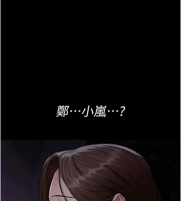 夜间诊疗室 第94话-上流家族的乐园