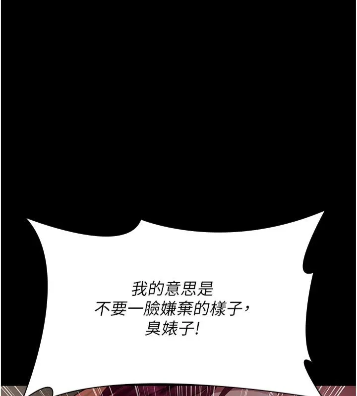 夜间诊疗室 第79话-我的肉棒让你很爽吧