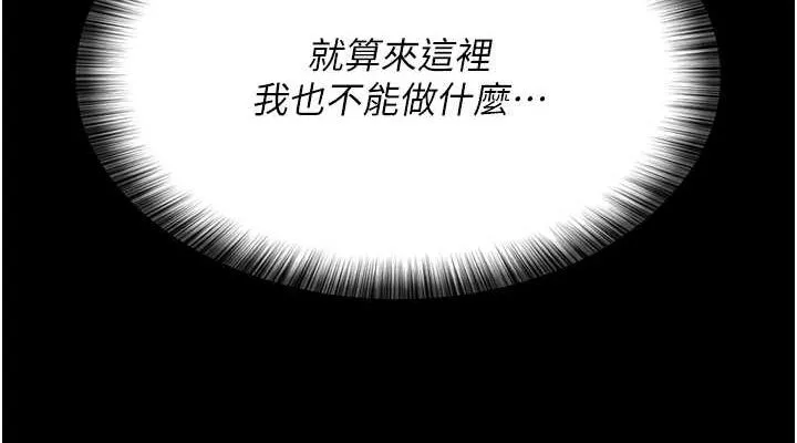 夜间诊疗室 第92话-不准背叛我