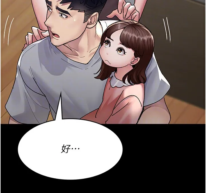 夜间诊疗室 第86话-想要我射在哪里
