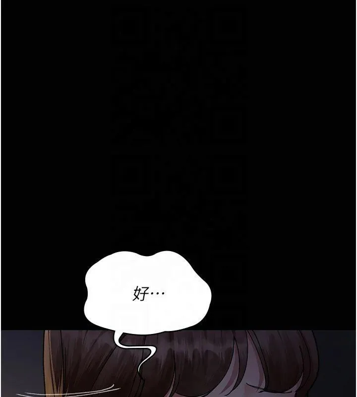 夜间诊疗室 第85话-下面倒是很廉洁