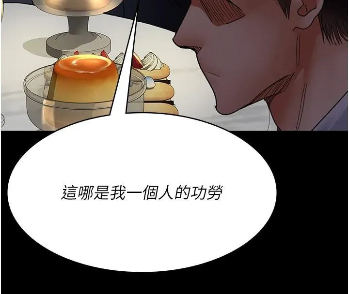 夜间诊疗室 第90话-我想在哪看过你…