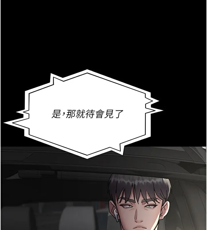 夜间诊疗室 第80话-为了复仇而隐忍