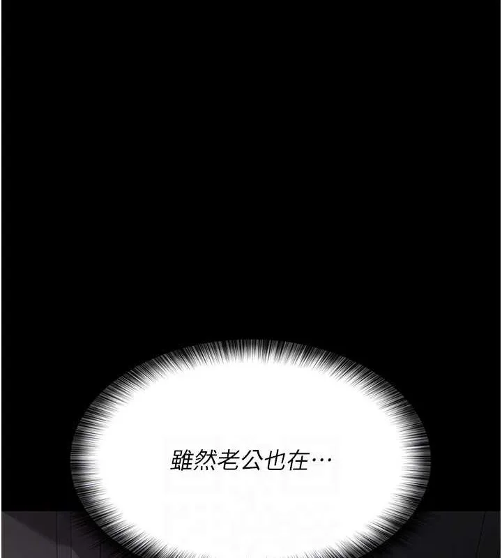 夜间诊疗室 第83话-要我躺下还是趴下