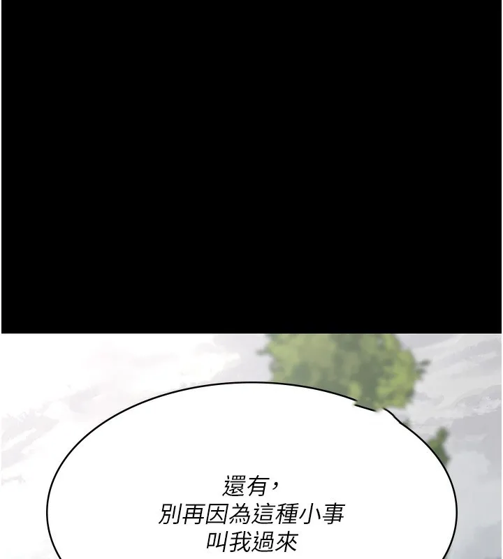 夜间诊疗室 第81话-是那婊子干的事