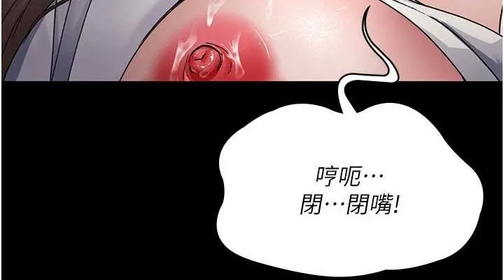 夜间诊疗室 第88话-原来妳喜欢粗鲁一点
