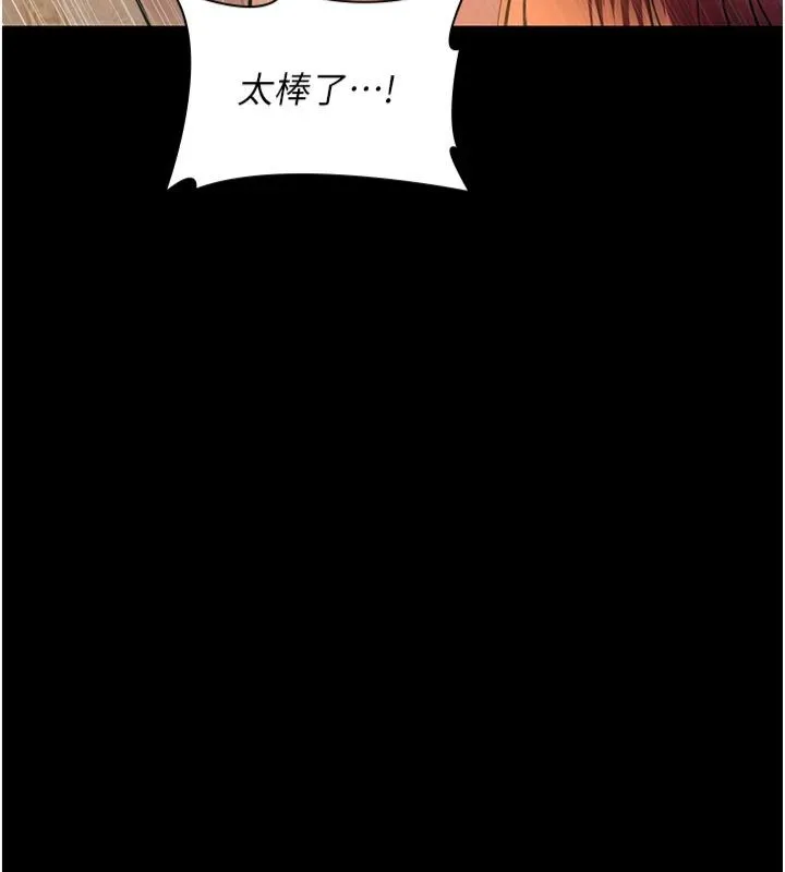 夜间诊疗室 第79话-我的肉棒让你很爽吧