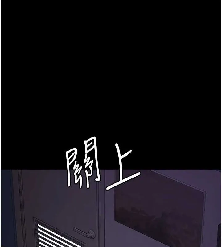 夜间诊疗室 第95话-暗自期待的嘉芊