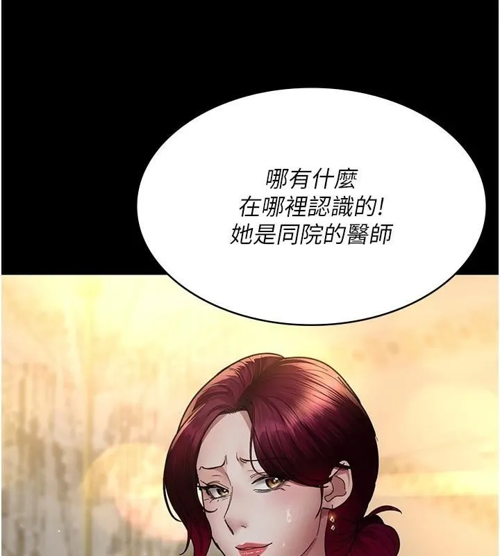 夜间诊疗室 第90话-我想在哪看过你…